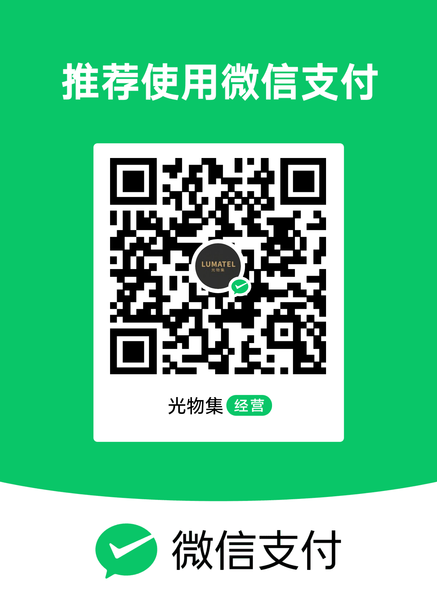 微信收款码